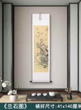 清 蒋溥《兰石图》客厅书房茶室装饰画挂画玄关水墨高清卷轴字画