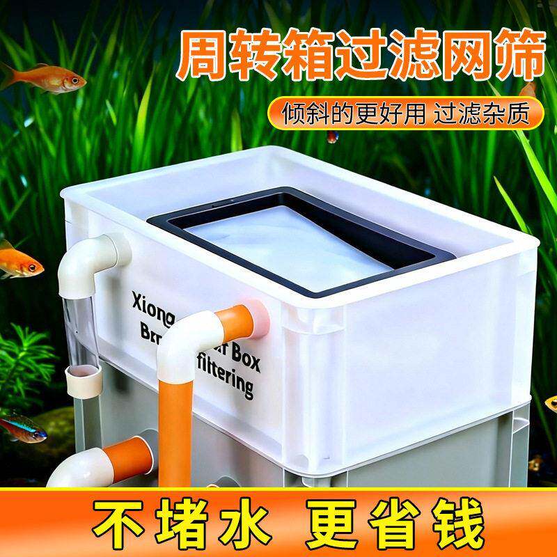 鱼缸过滤筛网底滤缸隔板鱼便分离鱼缸过滤网周转箱专用过滤网片