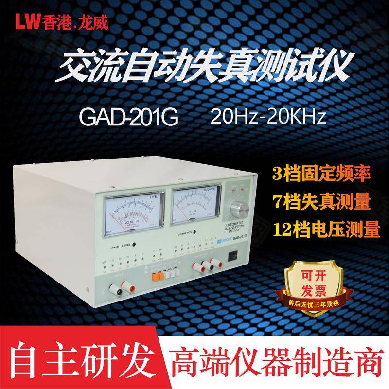 龙威TDM1911失真仪400HZ高精度失真测试仪100V7档全自动失真仪 - 实物图