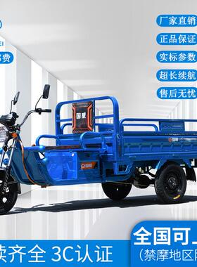 183国威电动三轮车款成人代步拉货快递老年家载用车用重农王电新