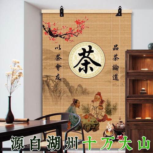 中式茶室竹帘卷帘窗帘禅意覆古挂帘遮光遮阳帘子背景屏风帘门帘子