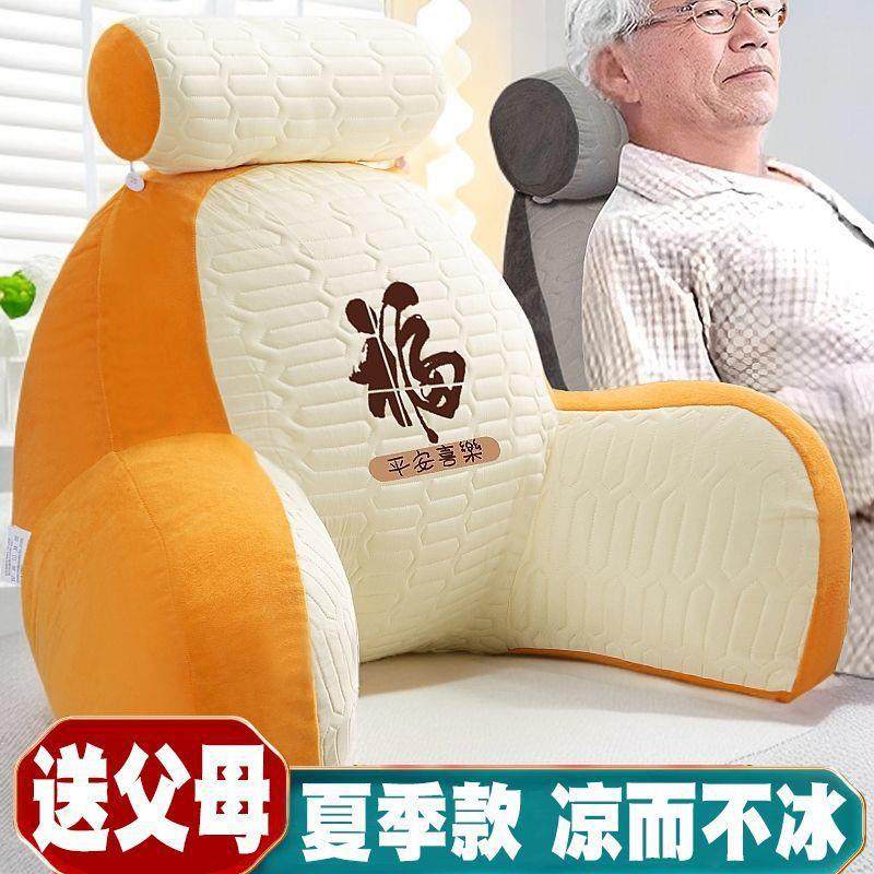 富仕床夏腰季娜凉感靠背垫沙发上靠枕孕妇护护颈疲娜年贸易劳久坐