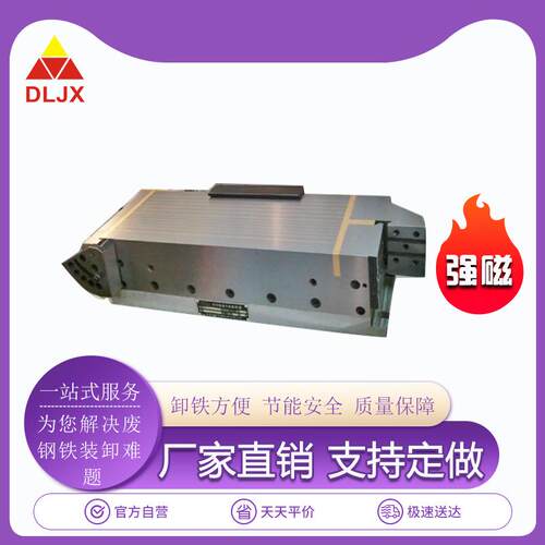 多功能电磁吸盘X93磨床多功能电磁吸盘磨用电磁吸盘
