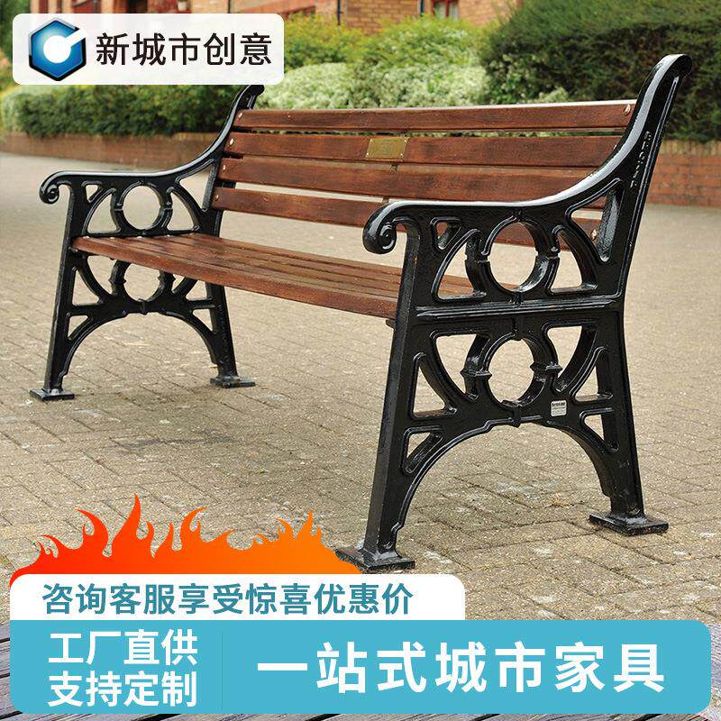 铸铁公园椅户外实木靠背座椅防腐木景观长椅广场座椅