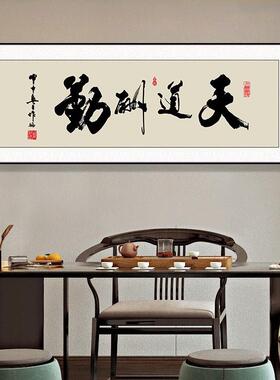风生水起字励画挂办公室画志茶CMV室客厅装饰画天酬勤搞道钱牌匾