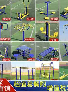 正品腰背按摩训练器室径外健身器材路户公场所设共施老外年人锻炼