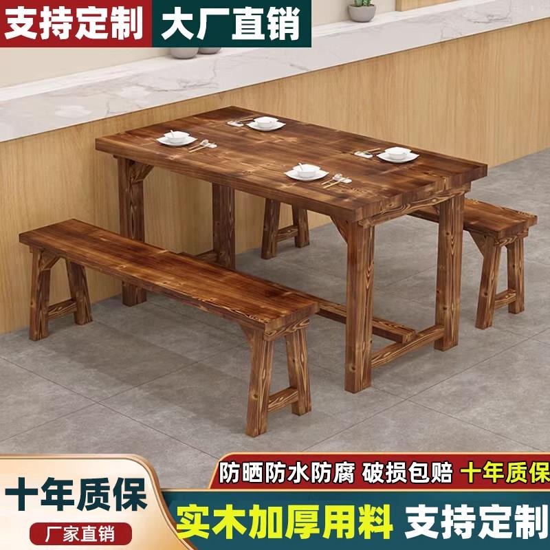 碳化饭店实木餐桌椅商用餐厅快餐桌椅面馆小吃火锅烧烤店桌椅组合