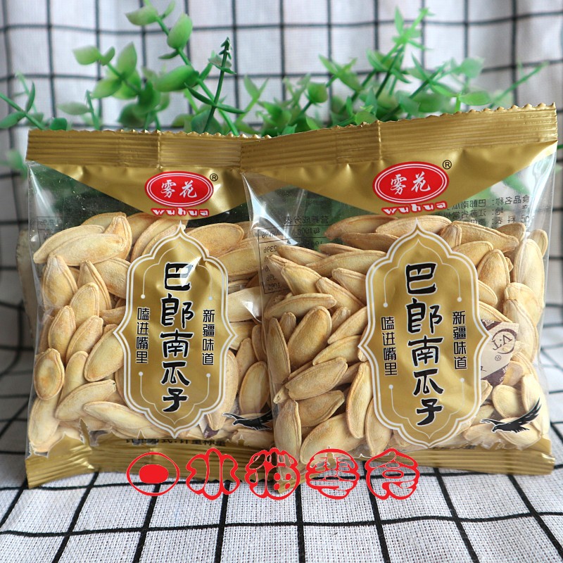 原味500g南瓜子雾花巴郎南瓜子500g小包装原味盐焗五香炒