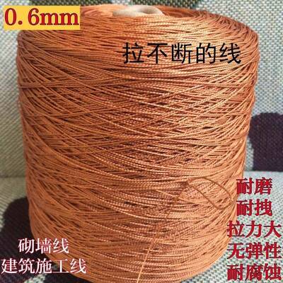 工程施工线绳尼龙线轮胎线工地砌墙线 建筑线坠线测量水平线穿管
