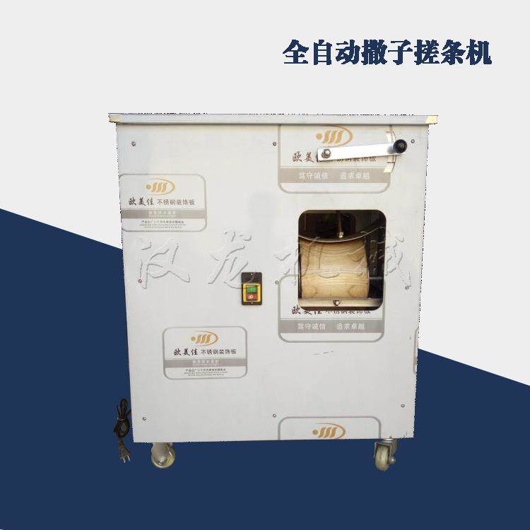自动搓条机撒子机全自动商用撒子机成型机仿手工撒子机电动厂家