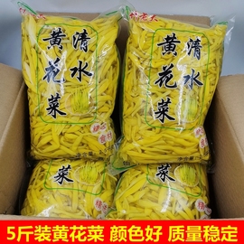 清水黄花菜含水5斤装凉拌菜麻辣烫火锅非干货金针菜商用食材整箱