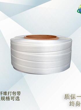 柔性聚酯纤维打包带高强度复合涤纶捆绑带宽1mm16mm19mm25mm2mm