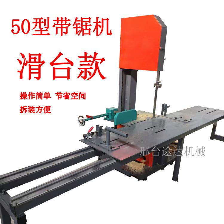 小型带锯机全自动带锯机开料锯小型多片锯方木多片锯推台锯