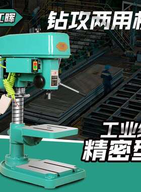 江晖ZS4120台钻多功能台式钻床380v 钻攻两用高精度工业级钻台