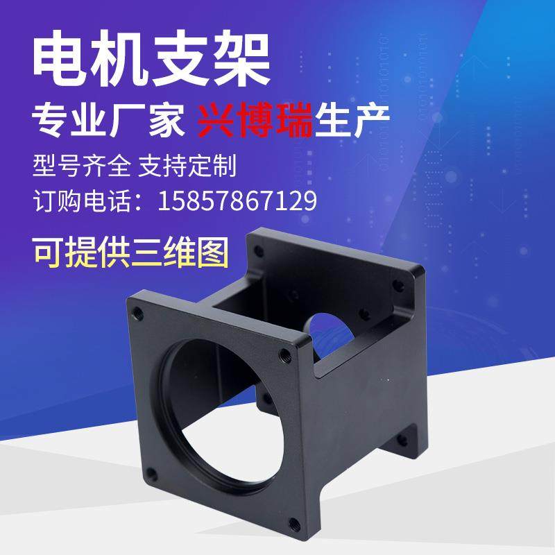 57/80/86步进/伺服电机支架 步进电机固定支架伺服电机安装支撑座