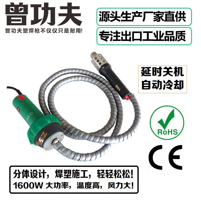 1600W分体塑料焊枪小手柄PPVCPE板管道热风枪自动冷却大功率热缩