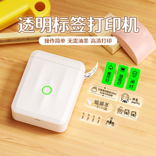 精臣D110透明标签打印机智能家用便携蓝牙小型热敏打价格便签手账