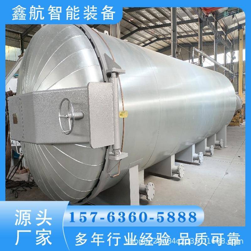 厂家销售快开门硫化设备 橡胶手套硫化罐 全自动胶皮硫化机设备