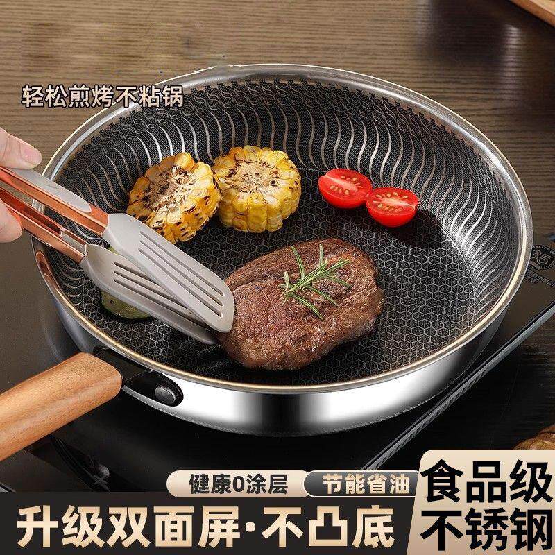 【不粘易洁】家用平底锅牛排煎锅多功能烙饼炒锅麦饭石不粘锅电磁