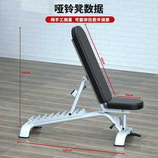 椅健身器材推凳子家用健身卧训练凳多功能凳商用凳哑铃健身仰卧板