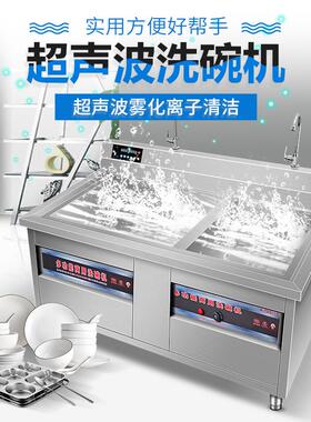 超声波XZ-CSB-D洗碗 商机用洗刷碗洗菜店机小龙虾清洗机碟饭酒店
