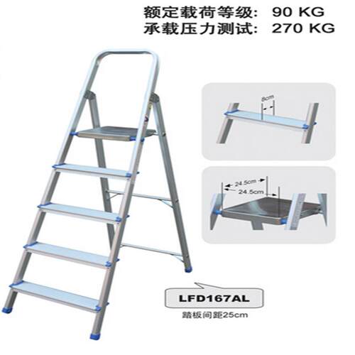 金锚铝合金轻型家用梯 LFD142AL LFD167AL,LFD192AL