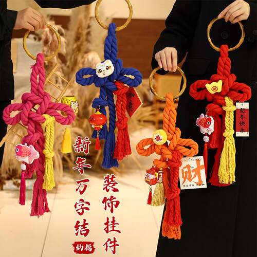 新年中国结挂件万字结乔迁入户客厅高档新款春节福字线绳新年装饰
