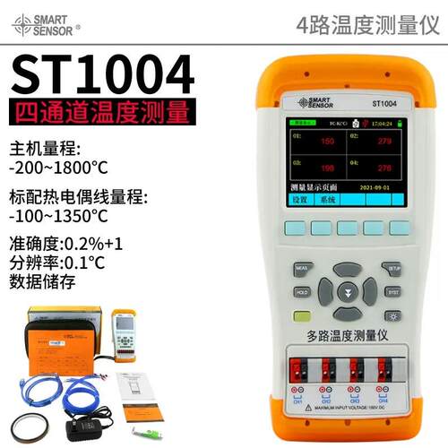 希玛ST1004热电偶测温仪ST1008A高精度多通道测试接触式K型温度计 - 封面