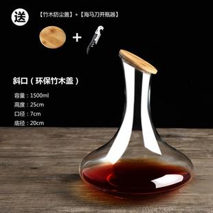 醒酒器水晶玻璃个性 带盖醒酒器 加厚分酒器带把红酒壶瓶家用欧式