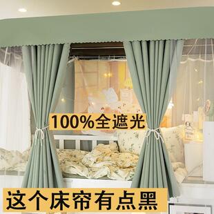 加厚强遮光生宿厂家直供舍床帘下铺上铺遮光寝室围帘学挡布女全源
