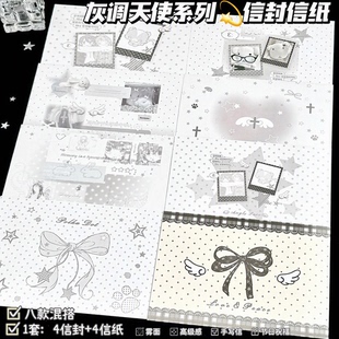 灰调天使4信封4信纸ins风雾面高级感手写信笺纸节日祝福留言送礼