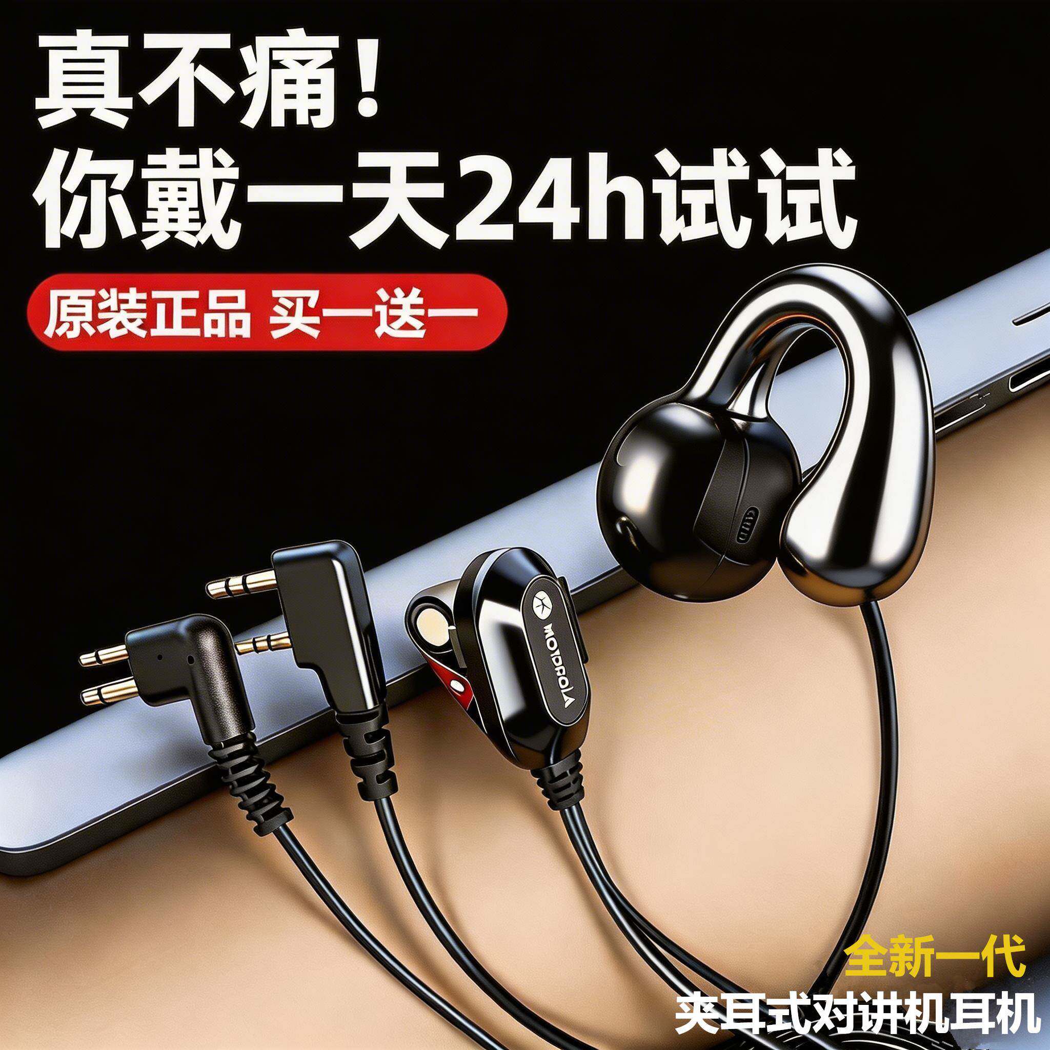 对讲机耳机国通夹耳k头海能达/建伍/宝峰/万华凯利骨传导摩托罗拉