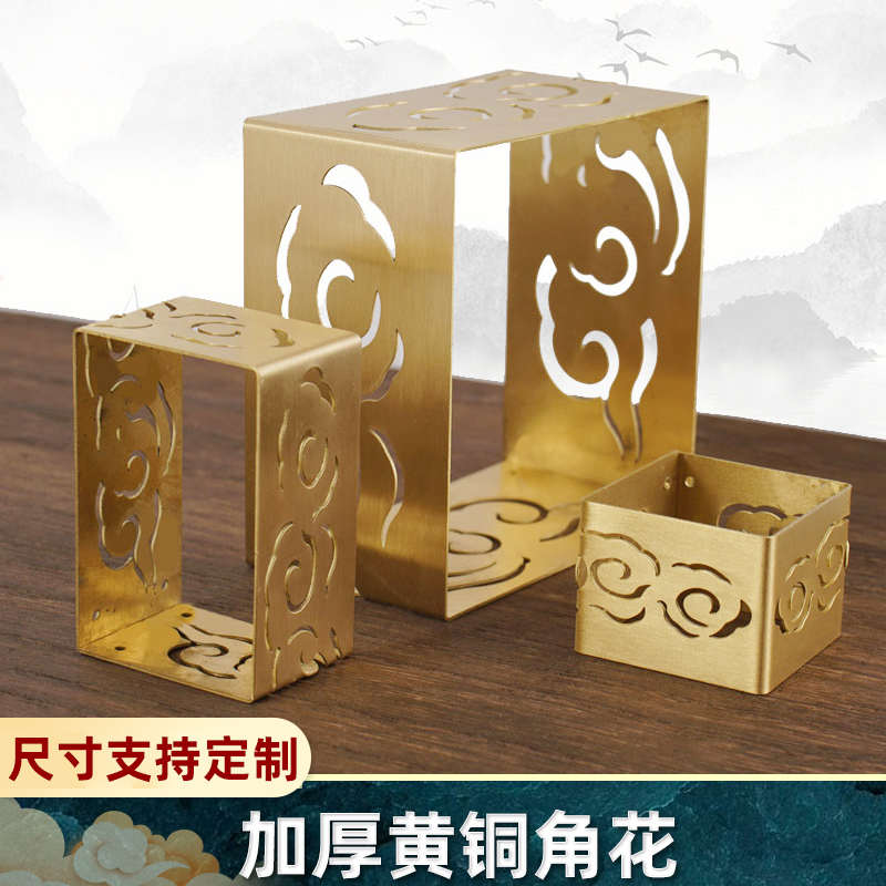 新中式家具餐桌椅子凳子茶几橱柜沙发腿纯铜包脚方型不封底铜脚套