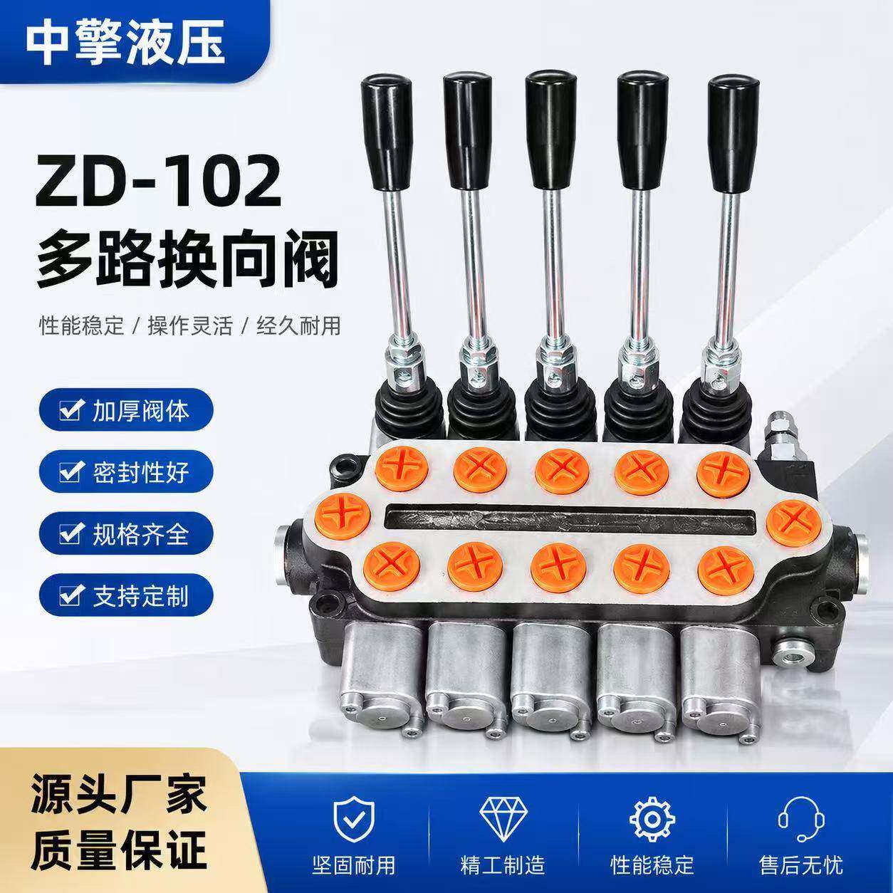 ZD-102液压多路阀 手动换向阀 液压分配阀 工程机械农机改装阀块