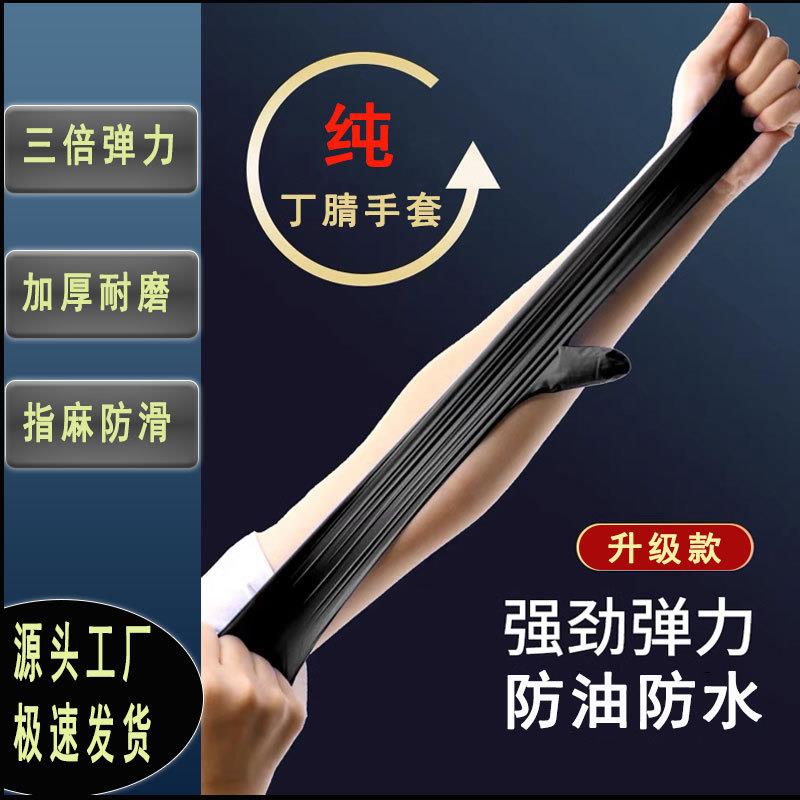 新款直销超值一次性黑色纯丁腈手套美发工业牙科汽修加厚型丁晴耐