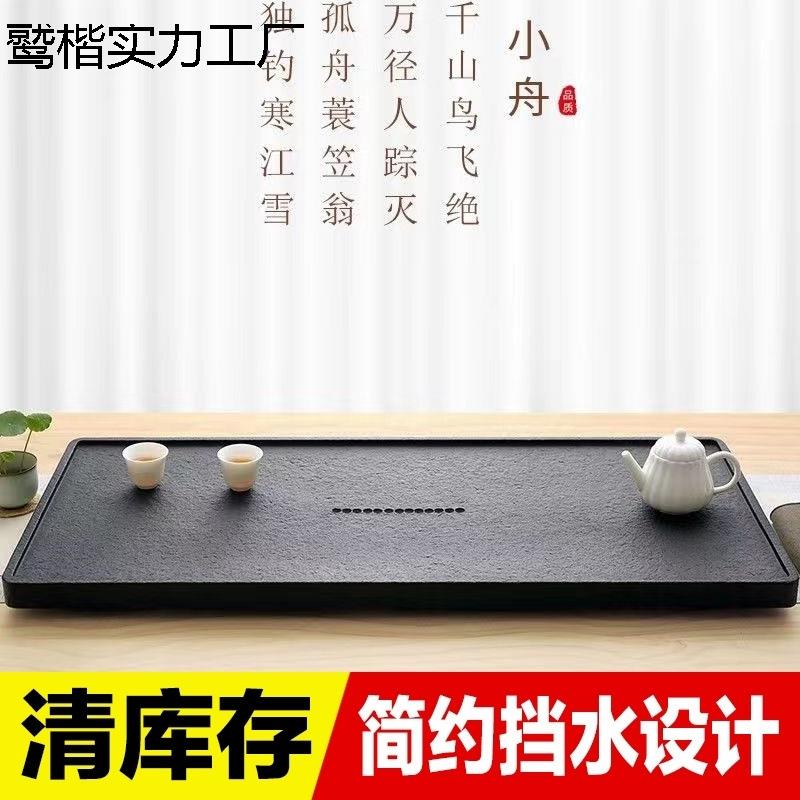 乌金石茶盘简约家用办公整块一体原石大号茶台茶具带排水中式