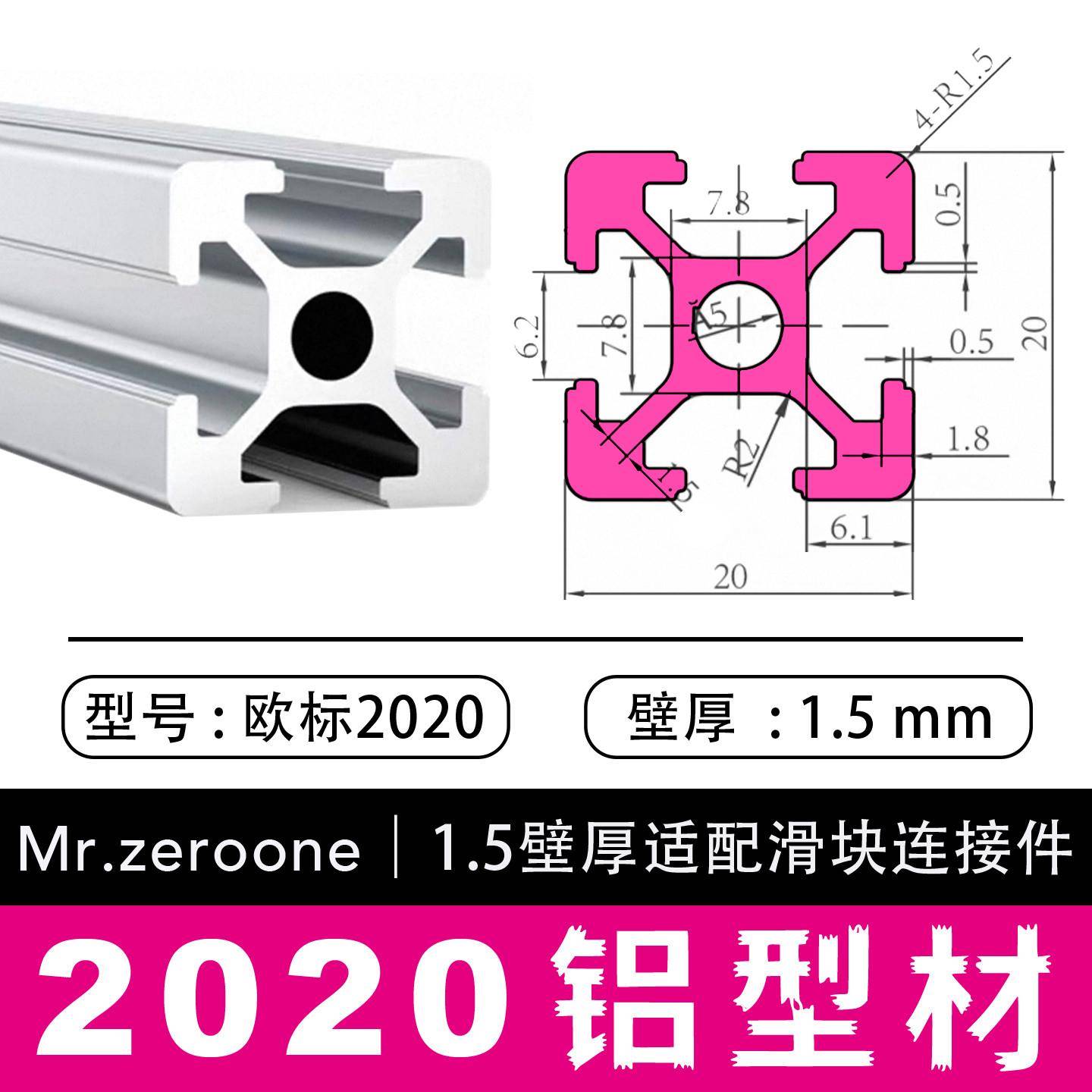 欧标铝型材2020｜2040｜2047｜3030｜4040氧化银白适配滑块连接件图片