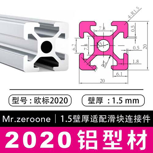 欧标铝型材2020｜2040｜2047｜3030｜4040氧化银白适配滑块连接件