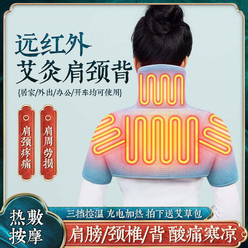 电加热护肩坎肩保暖肩膀酸痛神器理疗颈椎痛背部肩颈热敷发热披肩
