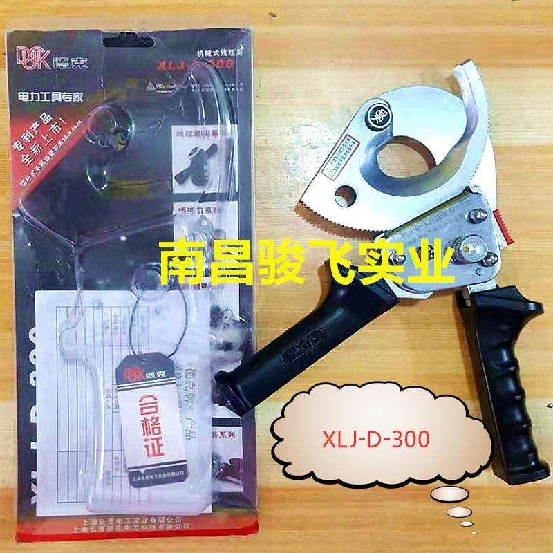 铁手和长青德克电缆剪线缆剪机械棘轮式XLJ-D-300/500TS-36A/60A