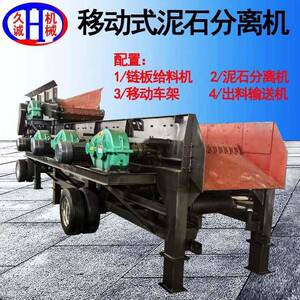 1560泥石分离机锰钢碟盘大型时处理300-400土石1560泥石分离机