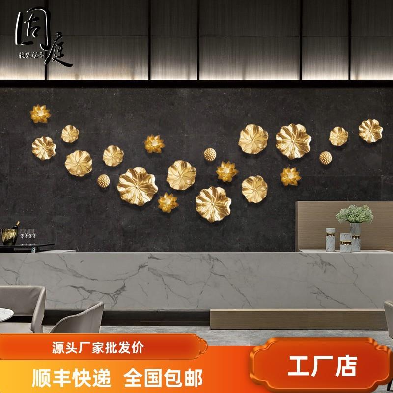 现代莲花墙饰金属荷花壁饰软装壁挂铁艺荷叶墙面装饰挂件餐厅客厅