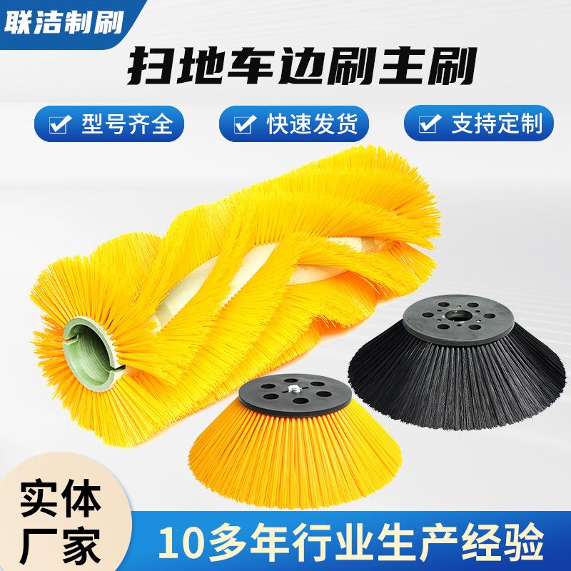 爱瑞特扫地车边刷主刷清扫车扫地机圆盘刷环卫清洁刷子图片
