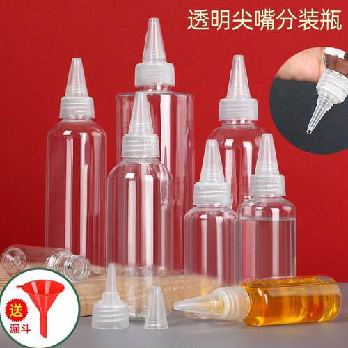 【严选臻品】尖嘴挤压瓶多功能挤压瓶透明尖嘴分装瓶迷你小空瓶油
