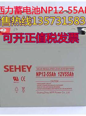 SEHEY西力蓄电池SH12V7AH17A24A38A40A65A100A120A150消防UPS电源
