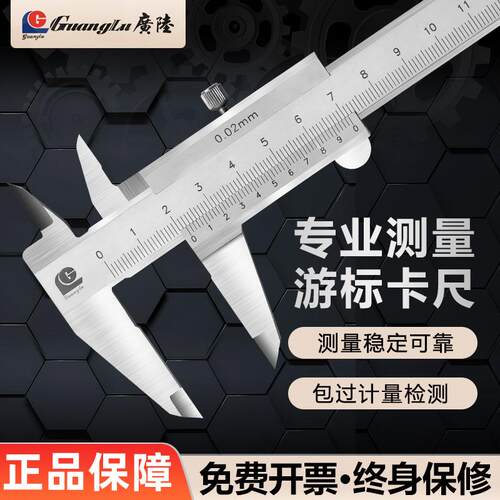 上游标工卡尺-m-m精无品牌/度不锈钢代表油带表卡高尺-mm