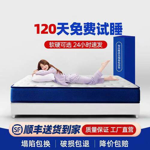 蓝盒记忆棉床垫卷包压缩独立弹簧乳胶官方十大名牌家用卧室软垫子