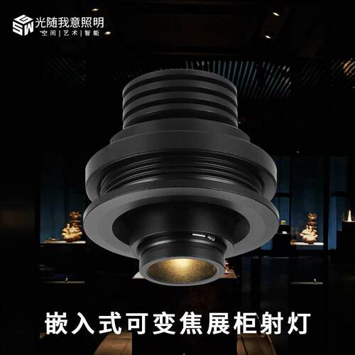 展柜内嵌入式射灯迷你防眩小射灯聚光珠宝书柜台展示灯led柜子灯