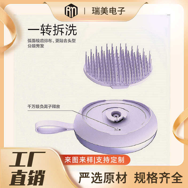 【厂家直供】震动按摩梳子便携式蓬松颅顶梳防静电头皮经络按摩梳
