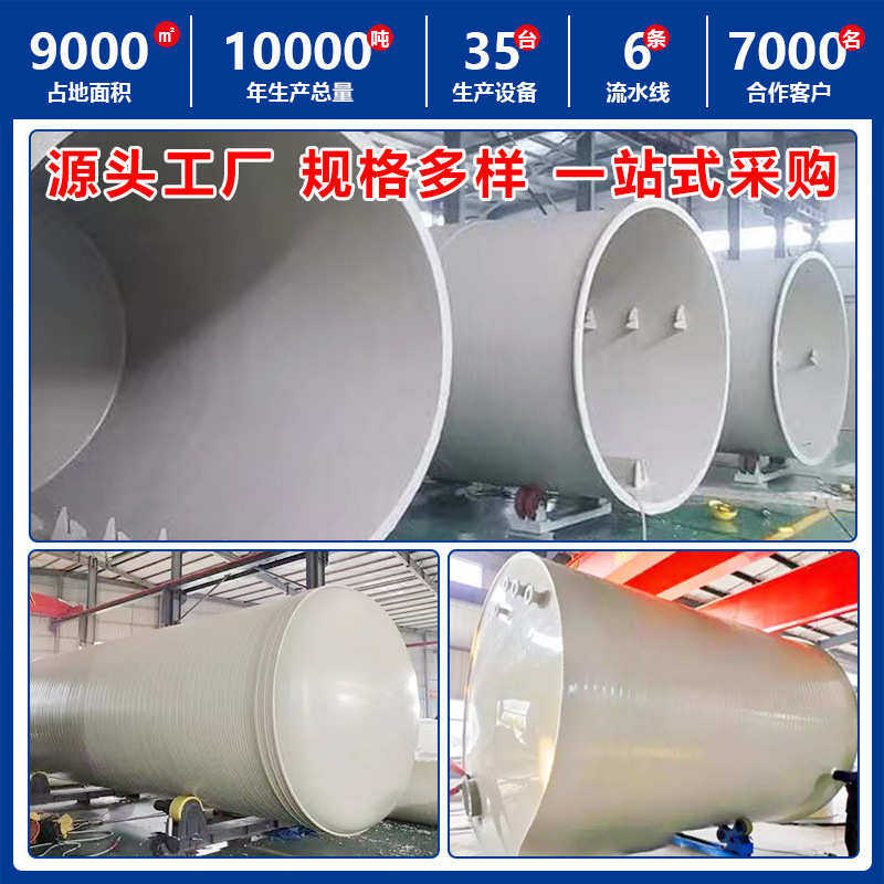 玻璃钢储罐立式卧式化工储罐50 75 100立方消防储水罐PP卧式储罐,清洗/食品/商业设备,奶罐/储罐,淘宝优惠券,粉丝福利购,淘宝优惠卷